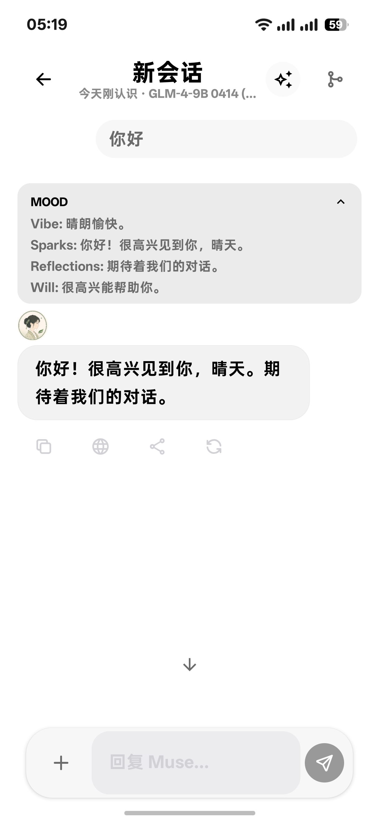 对话界面