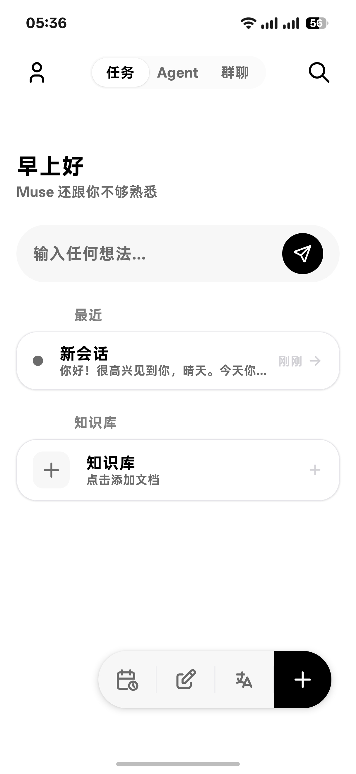 应用首页