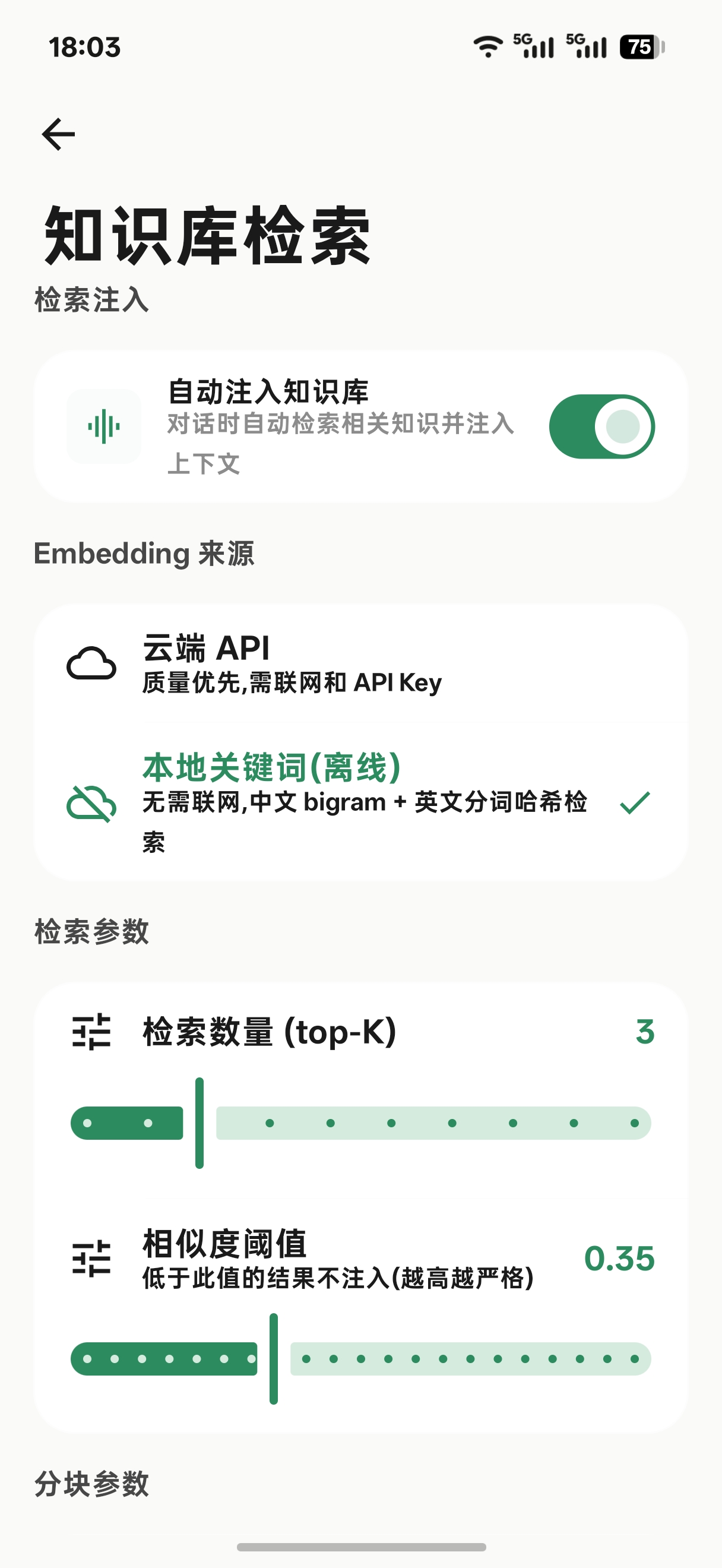 知识库管理