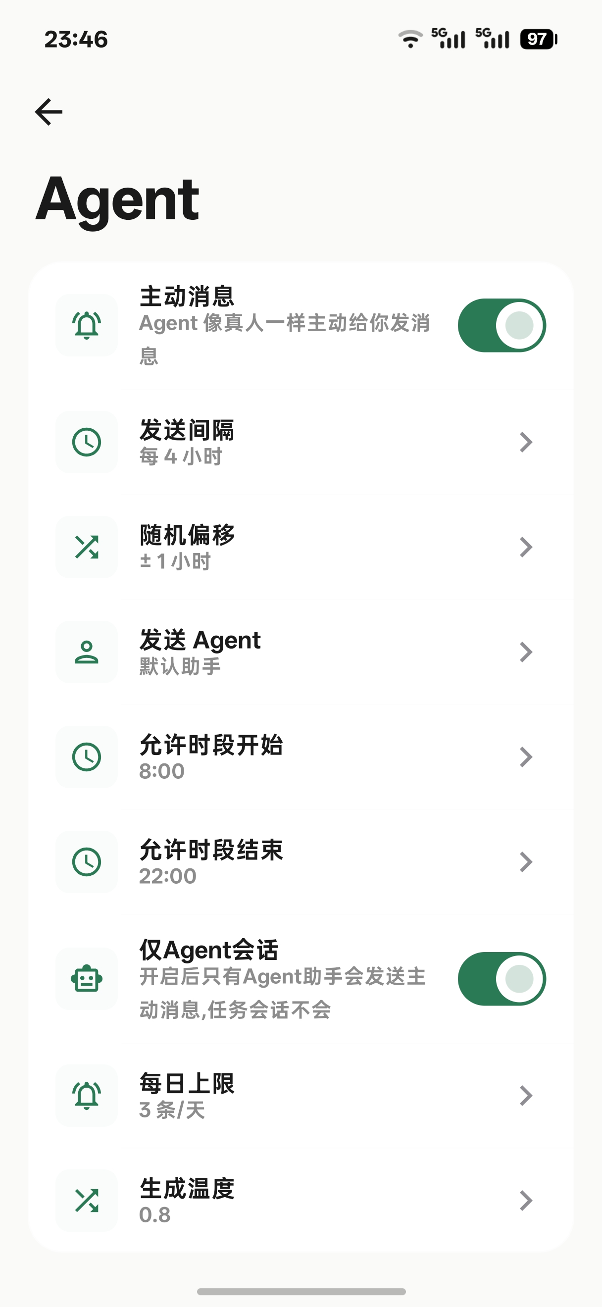 主动消息
