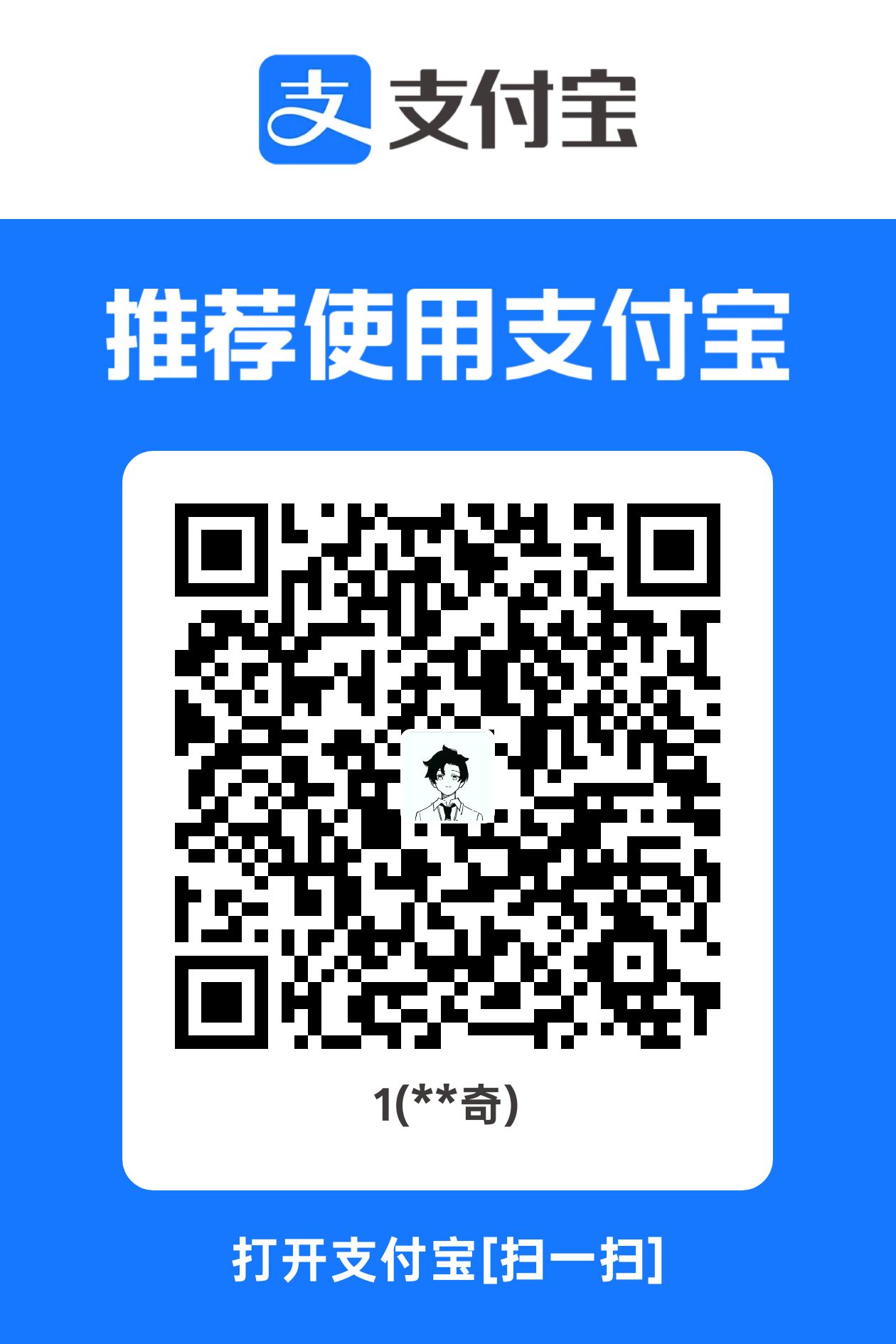支付宝收款码
