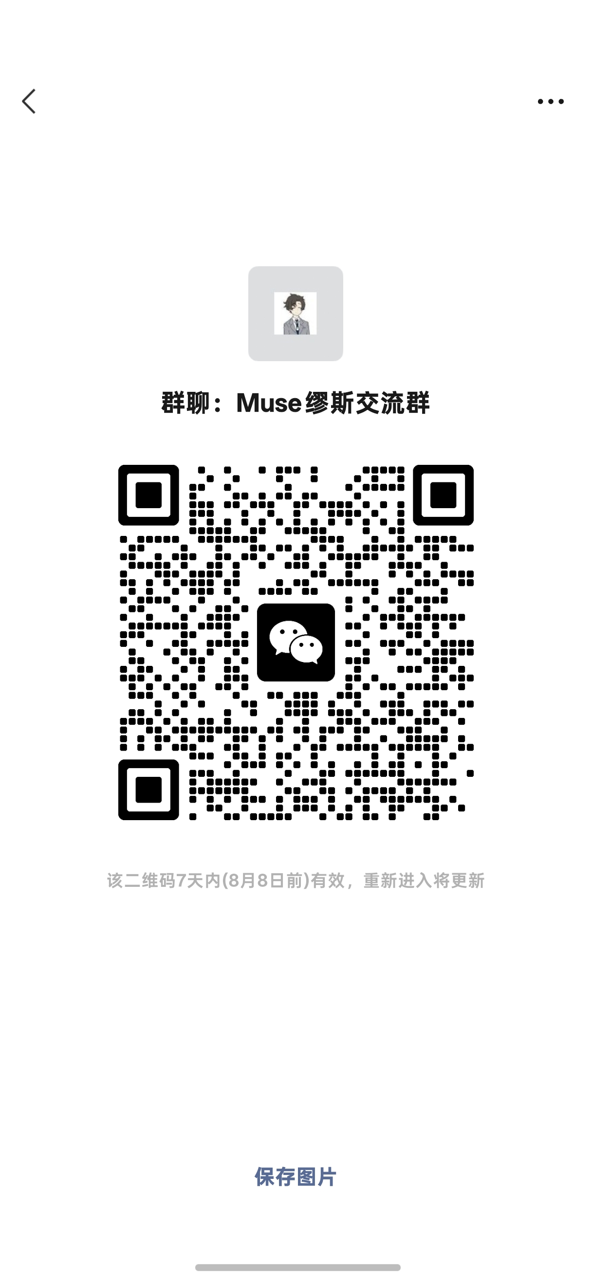 微信群二维码